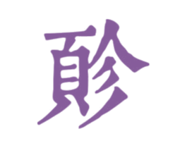 䪾 商标图样