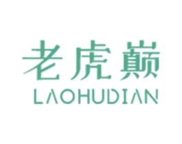 老虎巅 商标图样