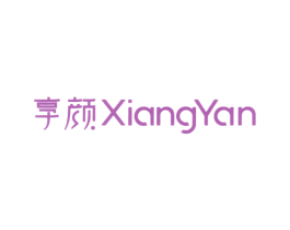 享颜 商标图样