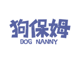 狗保姆 DOG NANNY 商标图样
