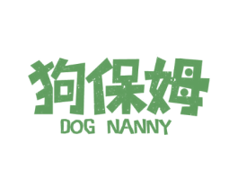 狗保姆 DOG NANNY 商标图样