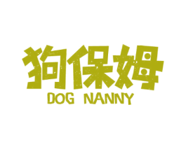 狗保姆 DOG NANNY 商标图样