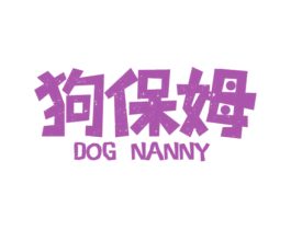 狗保姆 DOG NANNY 商标图样