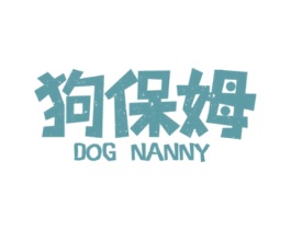 狗保姆 DOG NANNY 商标图样