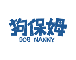 狗保姆 DOG NANNY 商标图样