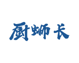 厨蛳长 商标图样