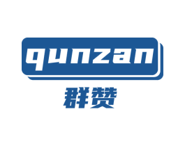 群赞 商标图样