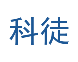 科徒 商标图样