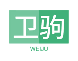 卫驹 商标图样