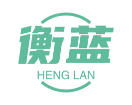 衡蓝 商标图样