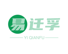 易迁孚 商标图样