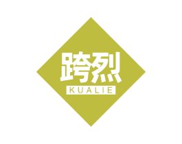 跨烈 商标图样