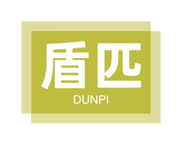 盾匹 商标图样