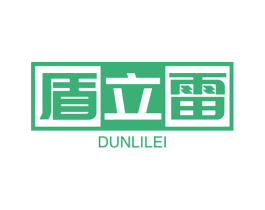 盾立雷 商标图样