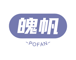 魄帆 商标图样
