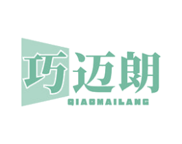 巧迈朗 商标图样