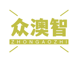 众澳智 商标图样