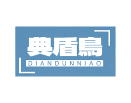 典盾鸟 商标图样