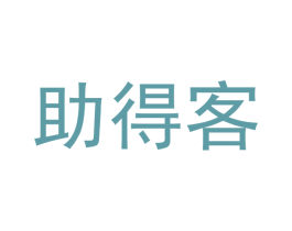 助得客 商标图样