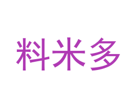 料米多 商标图样