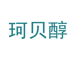 珂贝醇 商标图样