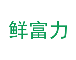 鲜富力 商标图样