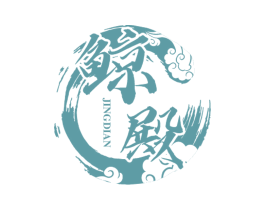 鲸殿 商标图样