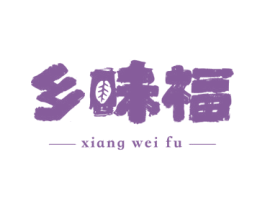 乡味福 商标图样