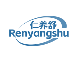 仁养舒 商标图样