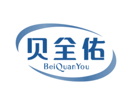 贝全佑 商标图样