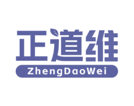 正道维 商标图样