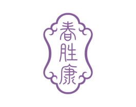 春胜康 商标图样
