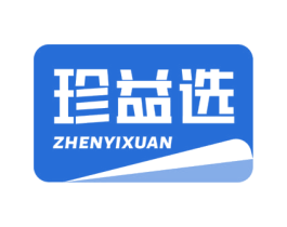 珍益选 商标图样
