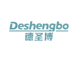 德圣博 商标图样