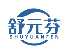 舒元芬 商标图样