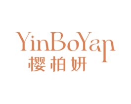 YINBOYAN 樱柏妍 商标图样