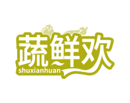 蔬鲜欢 商标图样