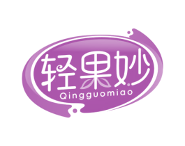 轻果妙 商标图样