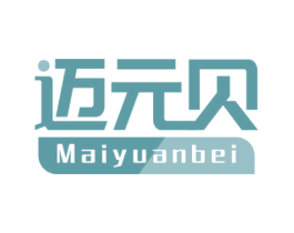 迈元贝 商标图样