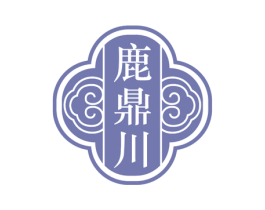 鹿鼎川 商标图样
