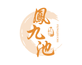 凤九池 酒 商标图样