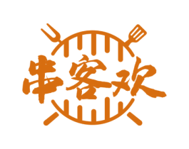 串客欢 商标图样