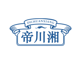 帝川湘 商标图样