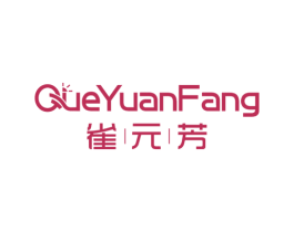 雀元芳 商标图样