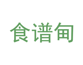 食谱甸 商标图样