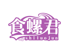 食螺君 商标图样