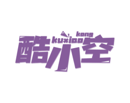 酷小空 商标图样