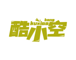 酷小空 商标图样