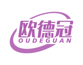 欧德冠 商标图样