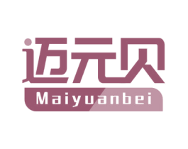 迈元贝 商标图样